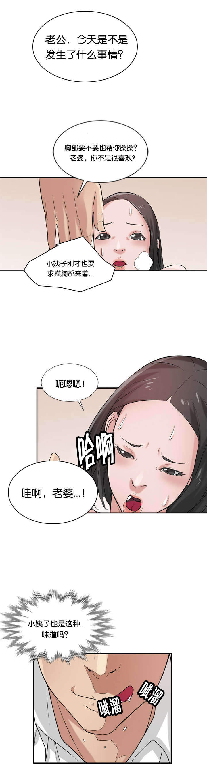 《受制于他》漫画最新章节第29章：封口免费下拉式在线观看章节第【14】张图片