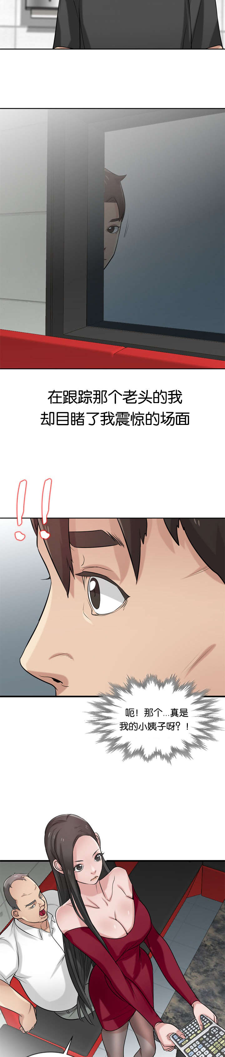 《受制于他》漫画最新章节第29章：封口免费下拉式在线观看章节第【5】张图片