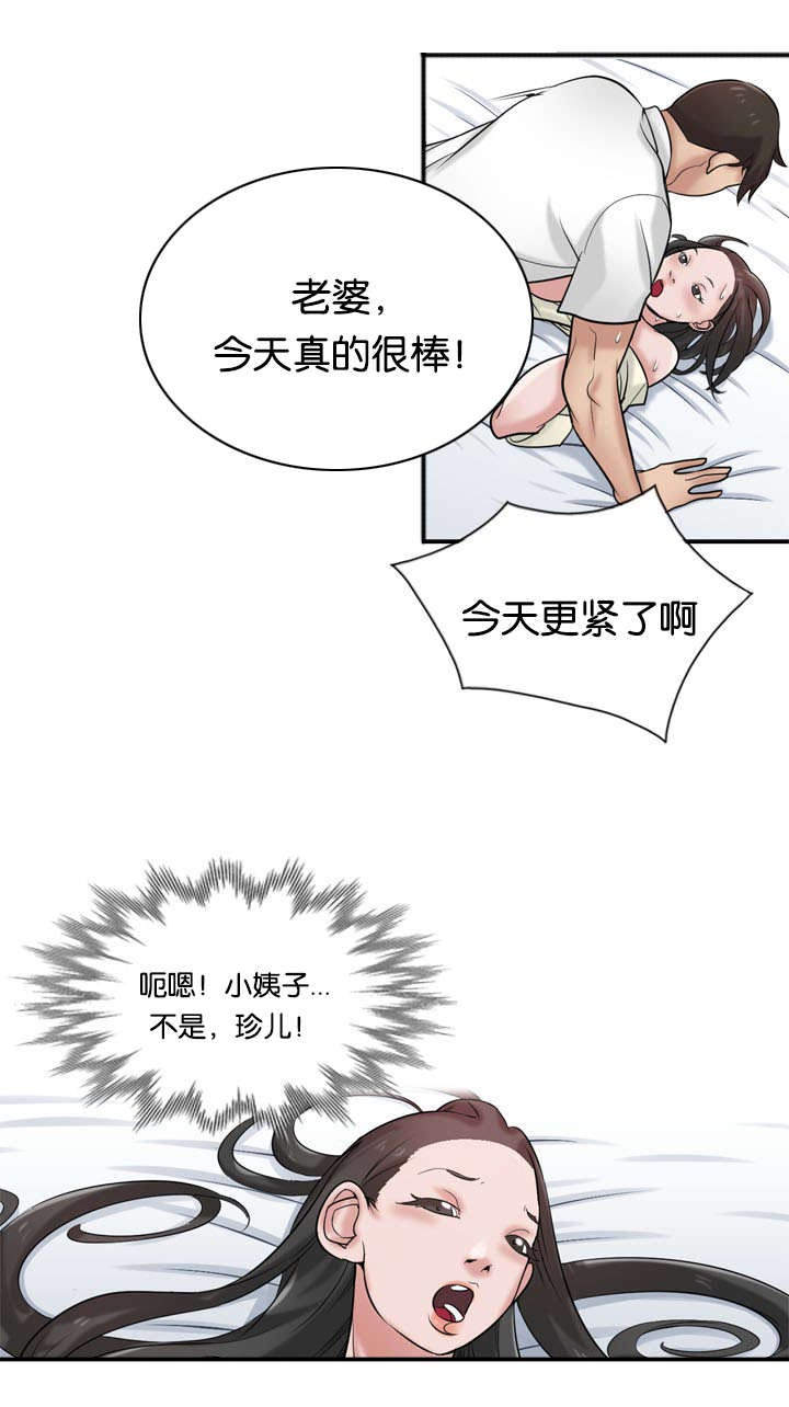 《受制于他》漫画最新章节第29章：封口免费下拉式在线观看章节第【12】张图片