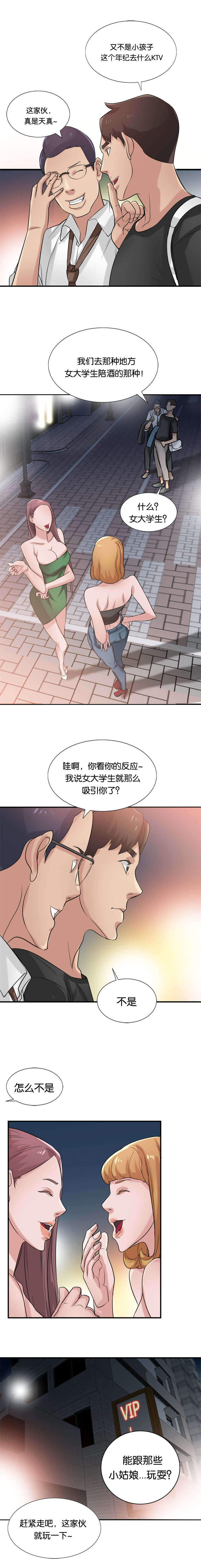 《受制于他》漫画最新章节第29章：封口免费下拉式在线观看章节第【10】张图片