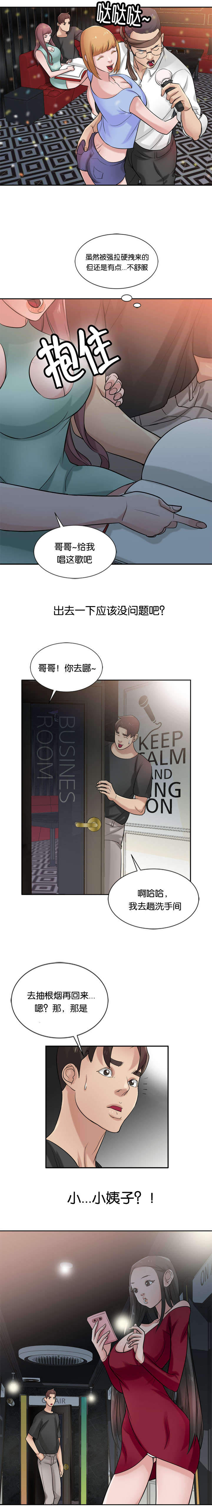 《受制于他》漫画最新章节第29章：封口免费下拉式在线观看章节第【9】张图片