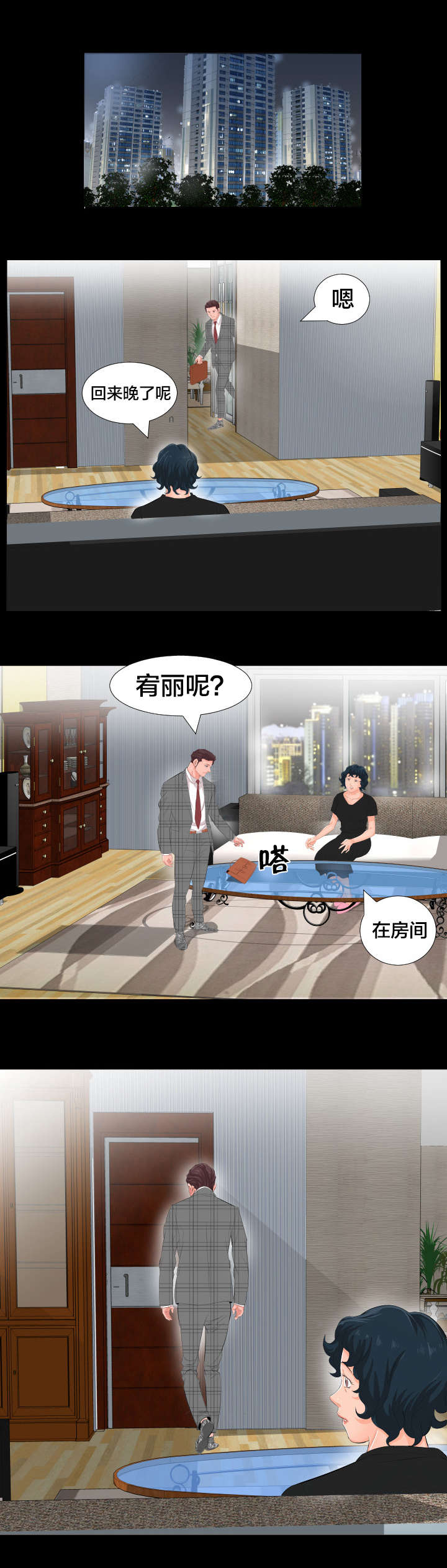 《假扮大叔》漫画最新章节第3章：再做决定免费下拉式在线观看章节第【5】张图片