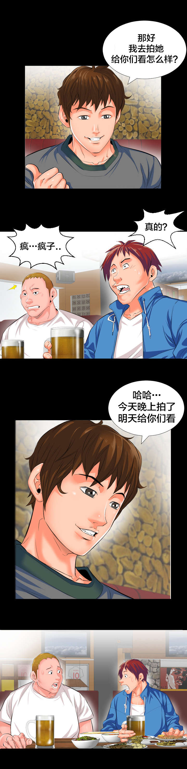 《假扮大叔》漫画最新章节第3章：再做决定免费下拉式在线观看章节第【6】张图片