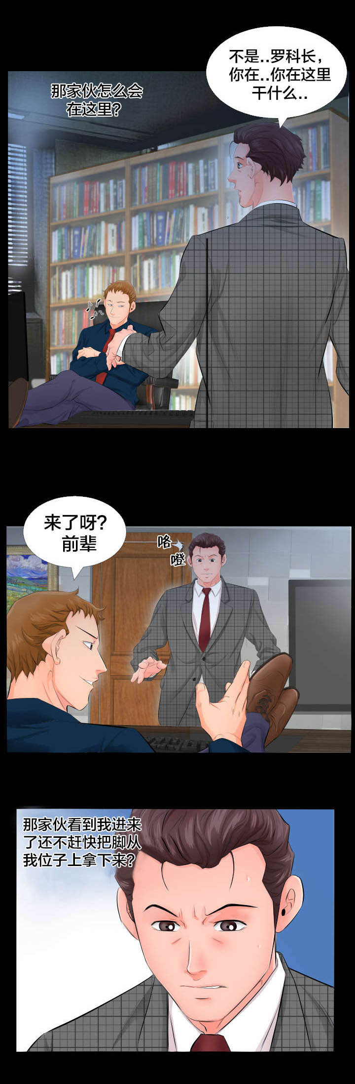 《假扮大叔》漫画最新章节第5章：坚持免费下拉式在线观看章节第【2】张图片