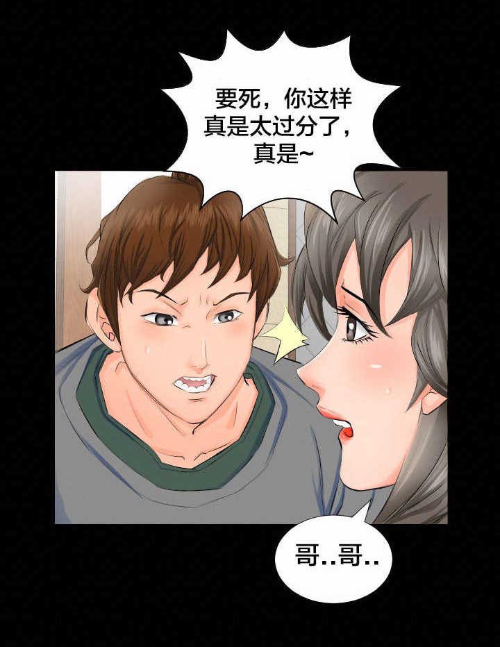 《假扮大叔》漫画最新章节第5章：坚持免费下拉式在线观看章节第【5】张图片