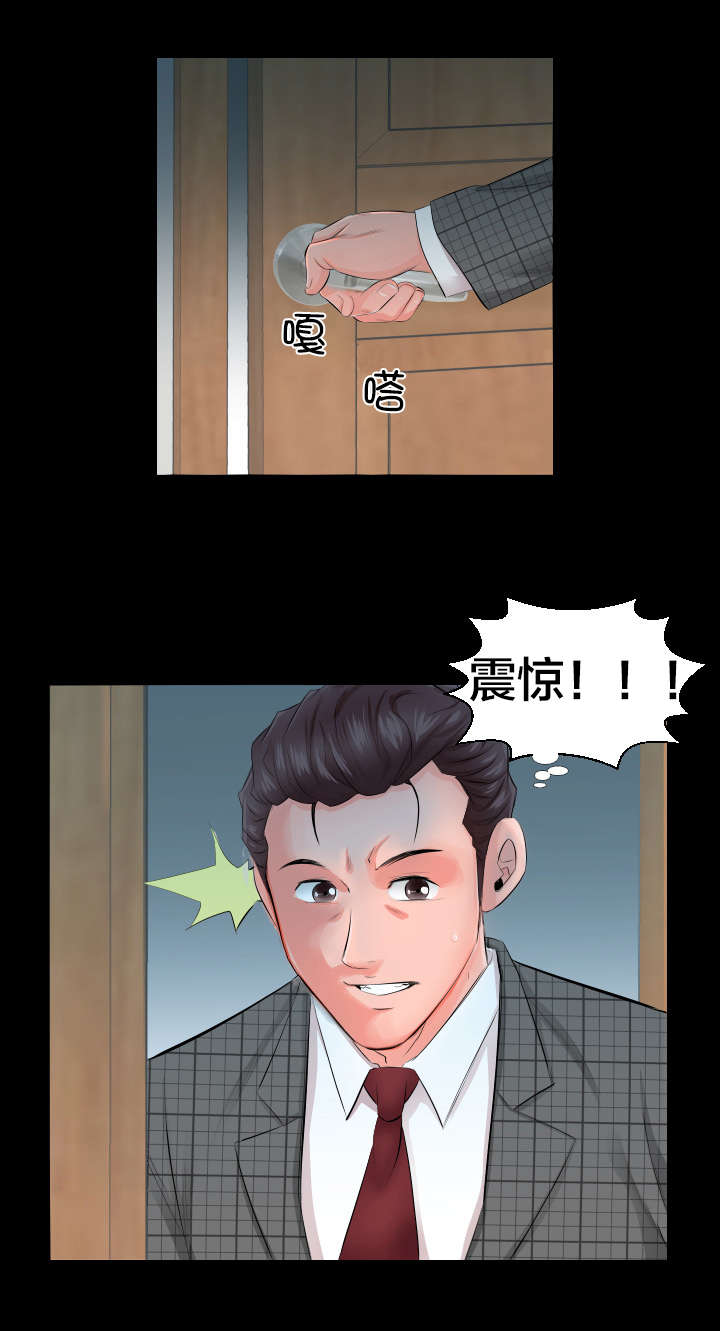 《假扮大叔》漫画最新章节第6章：辞职信免费下拉式在线观看章节第【1】张图片