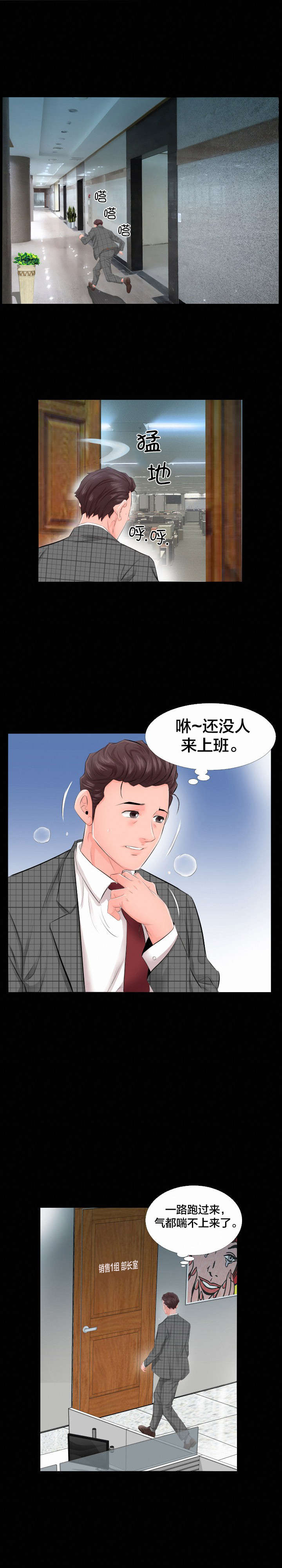 《假扮大叔》漫画最新章节第6章：辞职信免费下拉式在线观看章节第【2】张图片