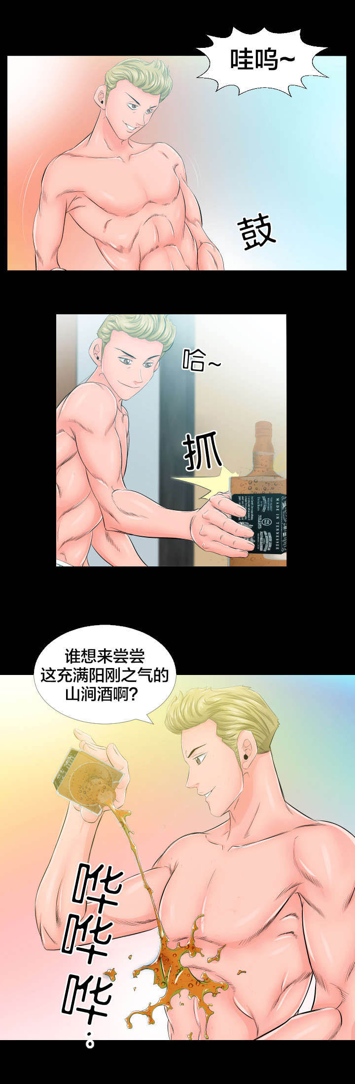 《假扮大叔》漫画最新章节第10章：怎么办免费下拉式在线观看章节第【5】张图片