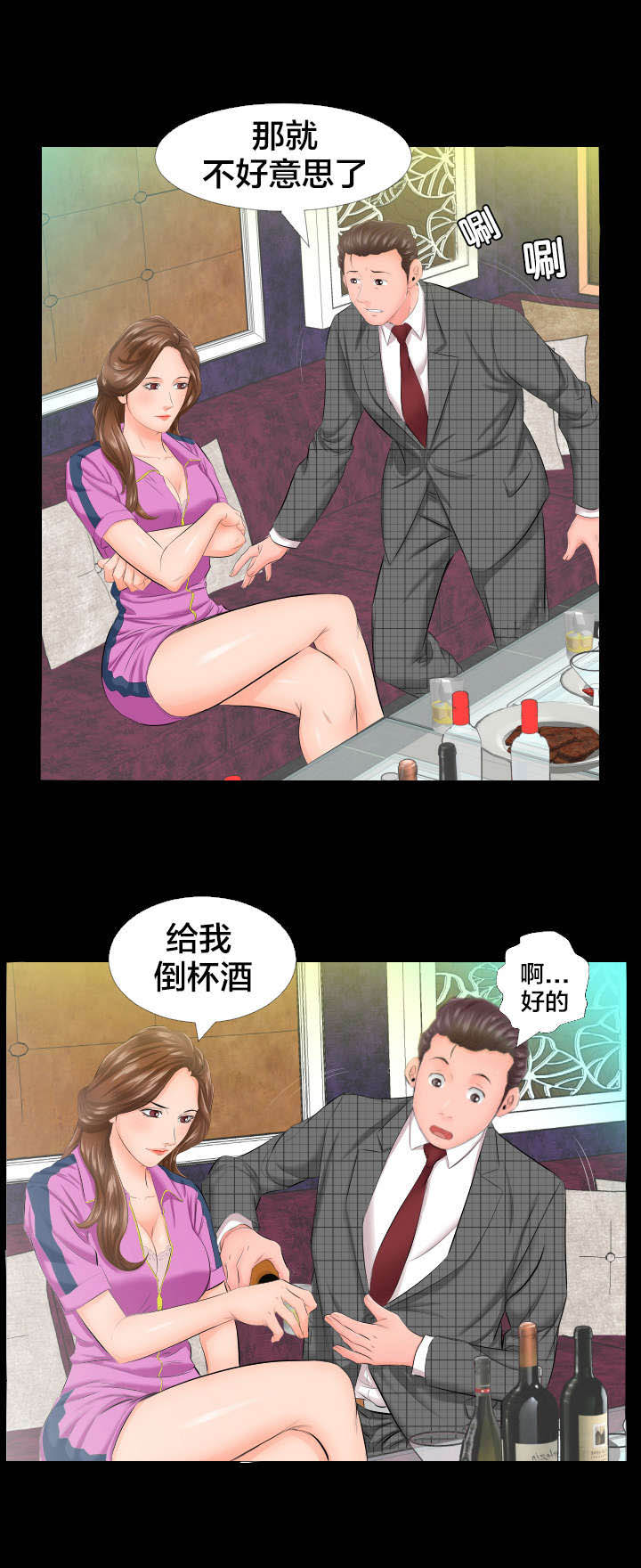 《假扮大叔》漫画最新章节第10章：怎么办免费下拉式在线观看章节第【9】张图片