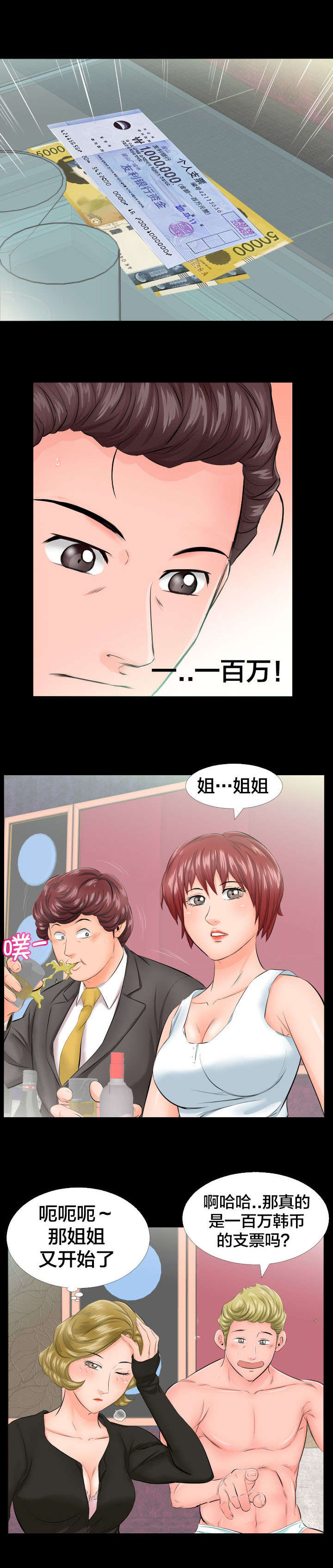 《假扮大叔》漫画最新章节第11章：不再拒绝免费下拉式在线观看章节第【6】张图片