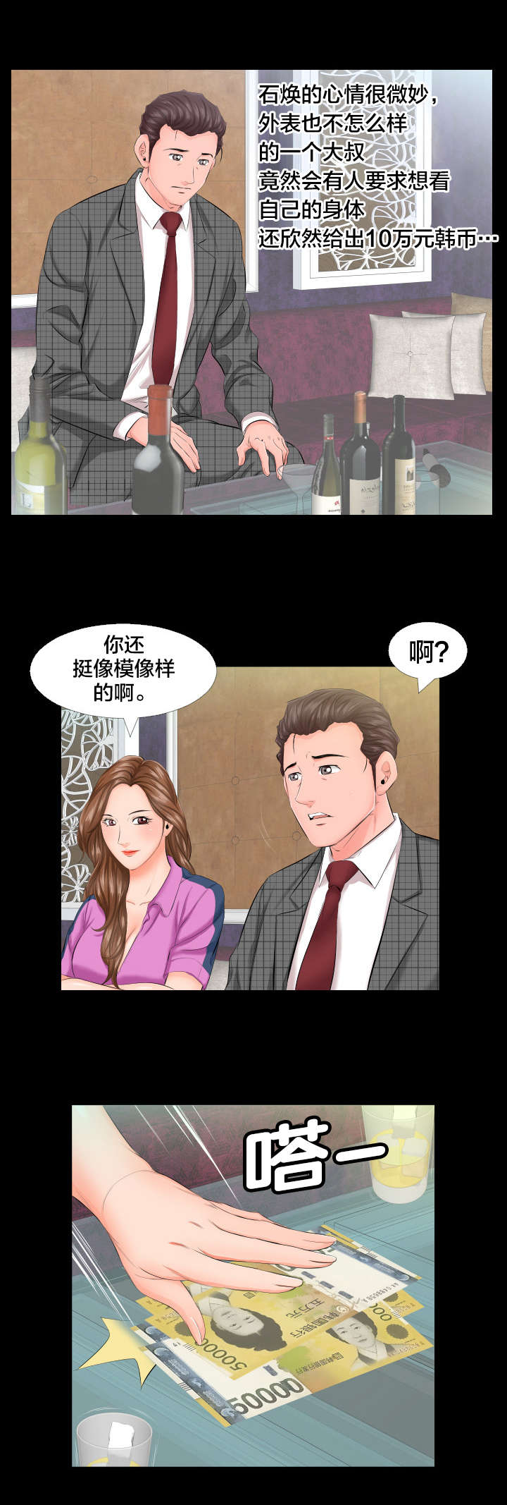 《假扮大叔》漫画最新章节第11章：不再拒绝免费下拉式在线观看章节第【9】张图片