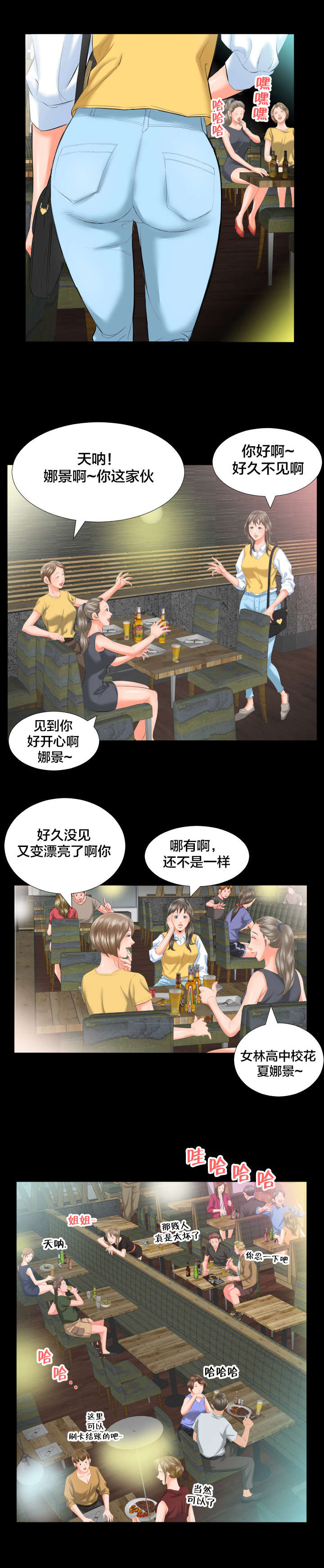 《假扮大叔》漫画最新章节第12章：跟我走免费下拉式在线观看章节第【2】张图片