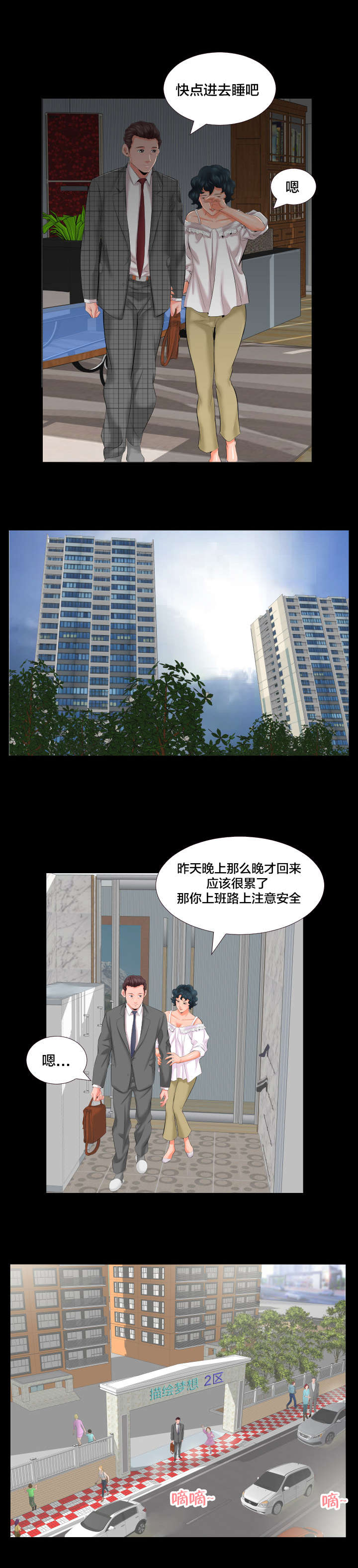 《假扮大叔》漫画最新章节第12章：跟我走免费下拉式在线观看章节第【5】张图片