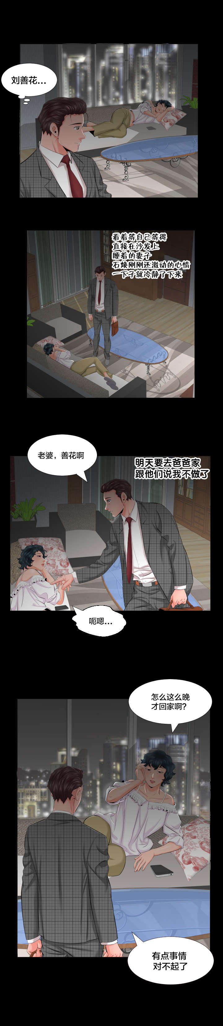 《假扮大叔》漫画最新章节第12章：跟我走免费下拉式在线观看章节第【6】张图片