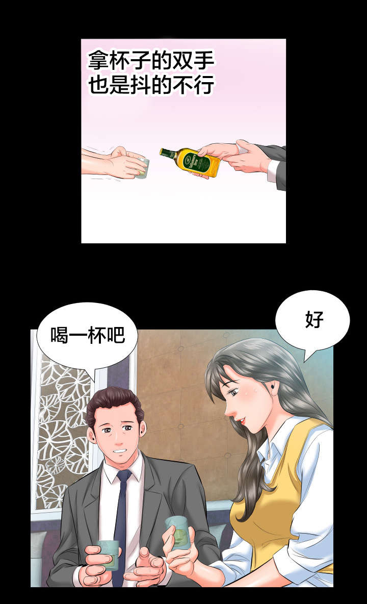 《假扮大叔》漫画最新章节第13章：各自的时光免费下拉式在线观看章节第【3】张图片