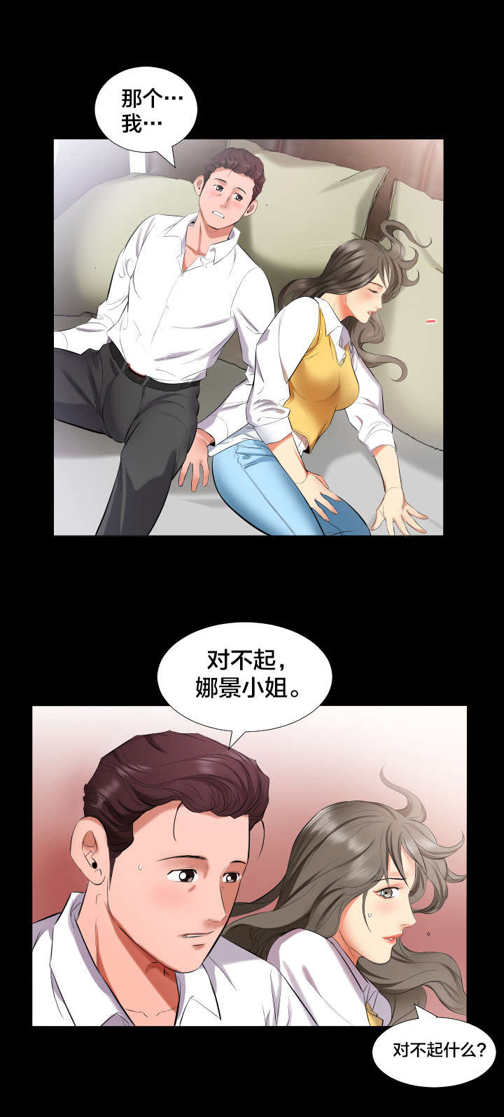 《假扮大叔》漫画最新章节第15章：谈心免费下拉式在线观看章节第【9】张图片