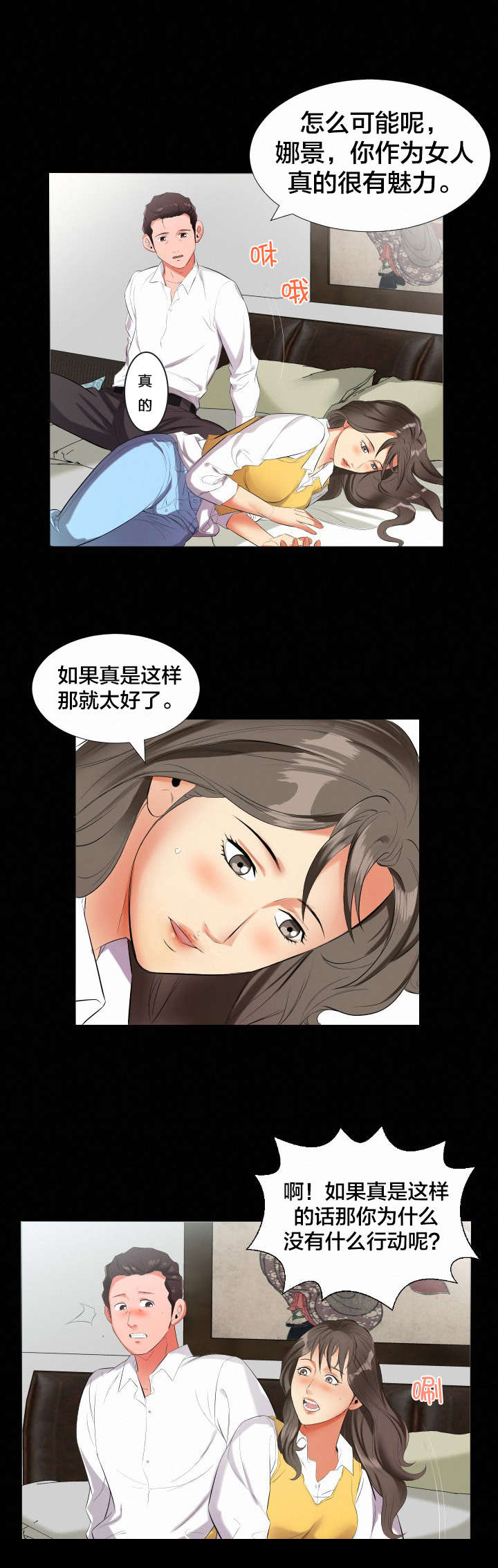 《假扮大叔》漫画最新章节第15章：谈心免费下拉式在线观看章节第【7】张图片