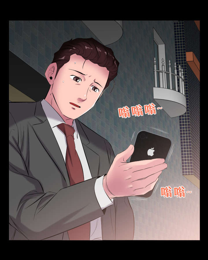 《假扮大叔》漫画最新章节第17章：电话免费下拉式在线观看章节第【1】张图片