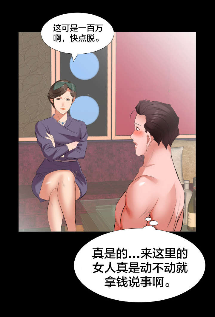 《假扮大叔》漫画最新章节第20章：挖人免费下拉式在线观看章节第【5】张图片