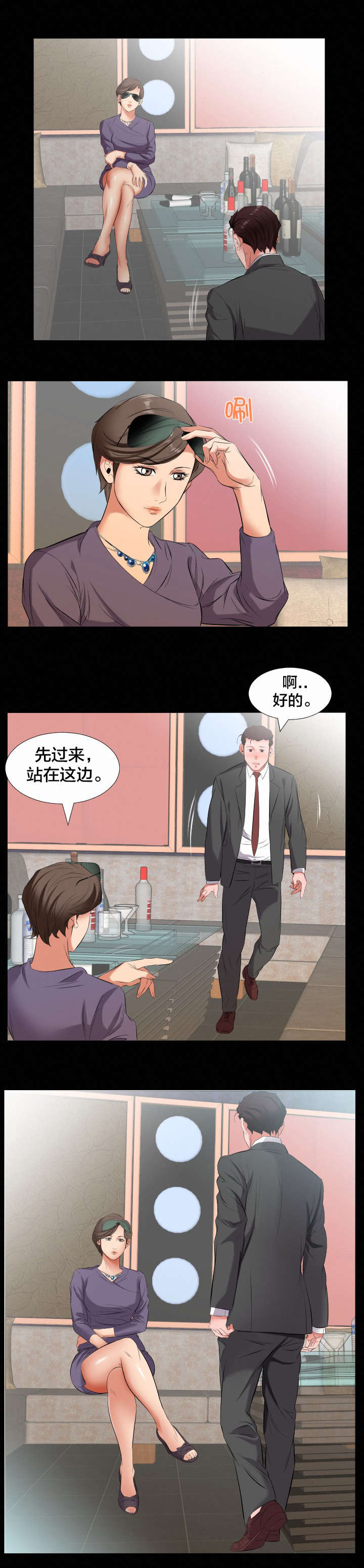 《假扮大叔》漫画最新章节第20章：挖人免费下拉式在线观看章节第【8】张图片