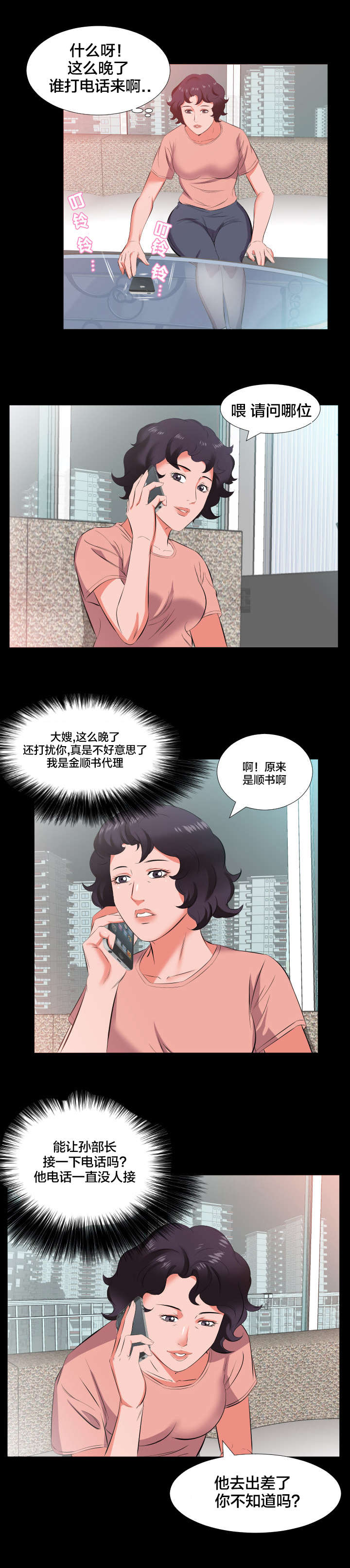 《假扮大叔》漫画最新章节第26章：报答免费下拉式在线观看章节第【2】张图片