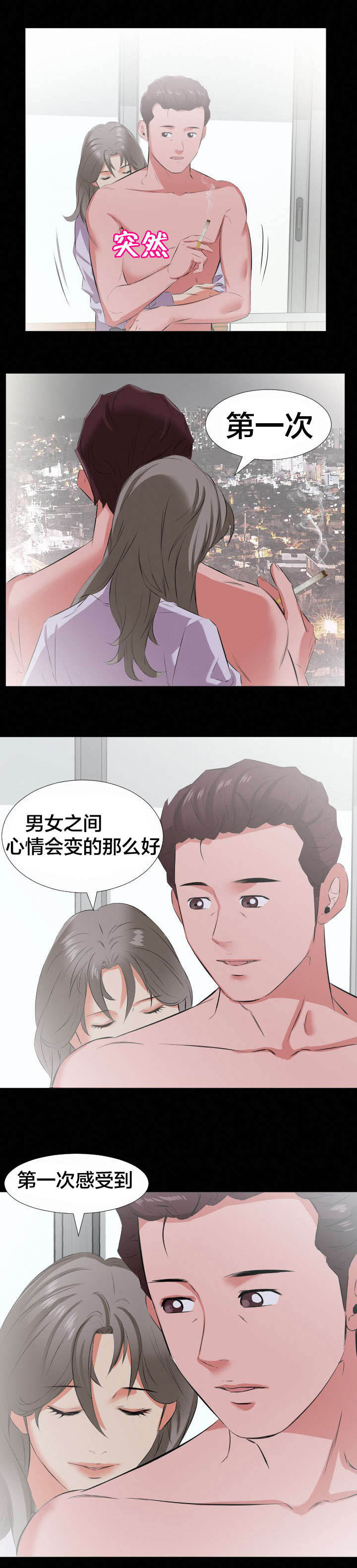 《假扮大叔》漫画最新章节第27章：询问免费下拉式在线观看章节第【7】张图片