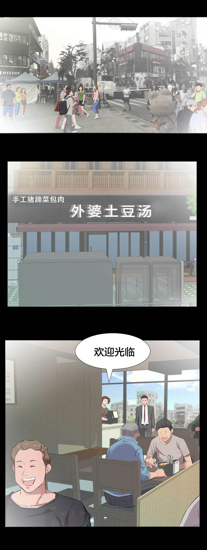 《假扮大叔》漫画最新章节第30章：交往提议免费下拉式在线观看章节第【3】张图片