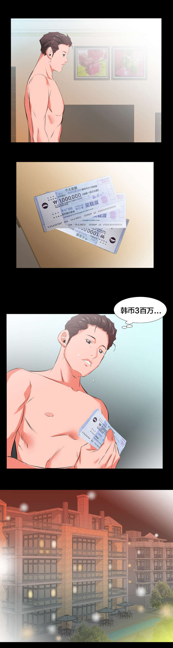 《假扮大叔》漫画最新章节第30章：交往提议免费下拉式在线观看章节第【7】张图片