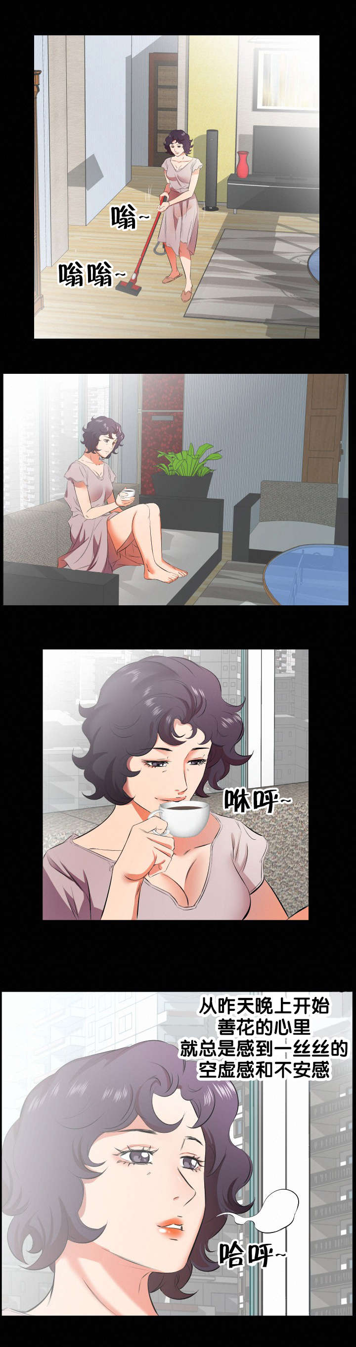 《假扮大叔》漫画最新章节第32章：再次拒绝免费下拉式在线观看章节第【3】张图片