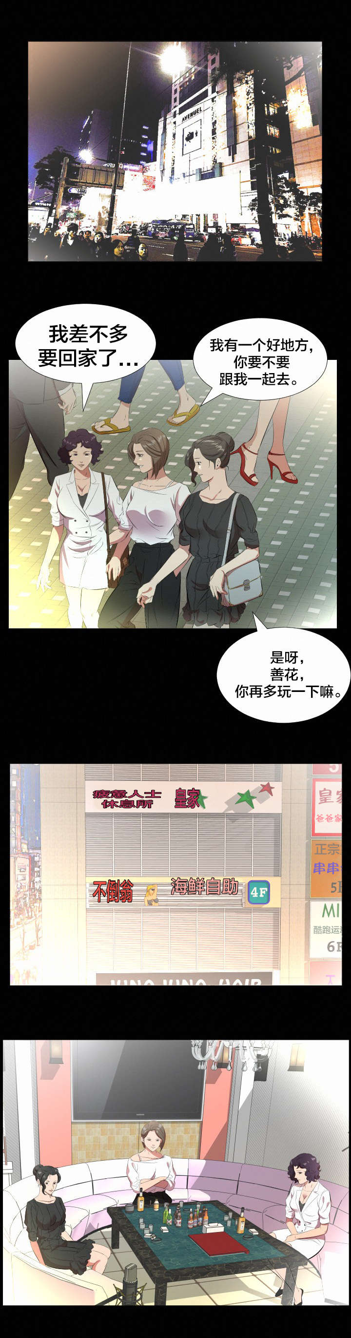 《假扮大叔》漫画最新章节第33章：即将暴露免费下拉式在线观看章节第【6】张图片