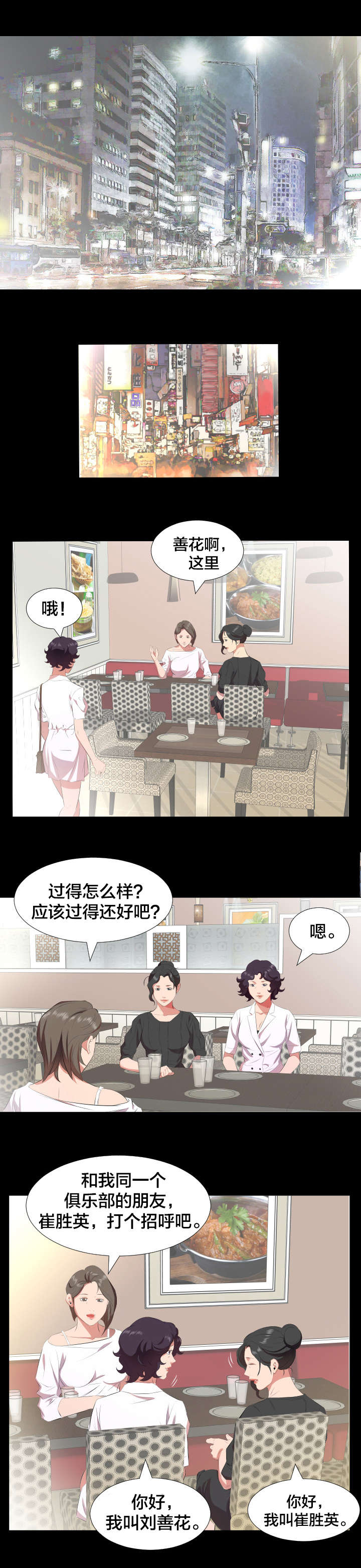 《假扮大叔》漫画最新章节第33章：即将暴露免费下拉式在线观看章节第【7】张图片