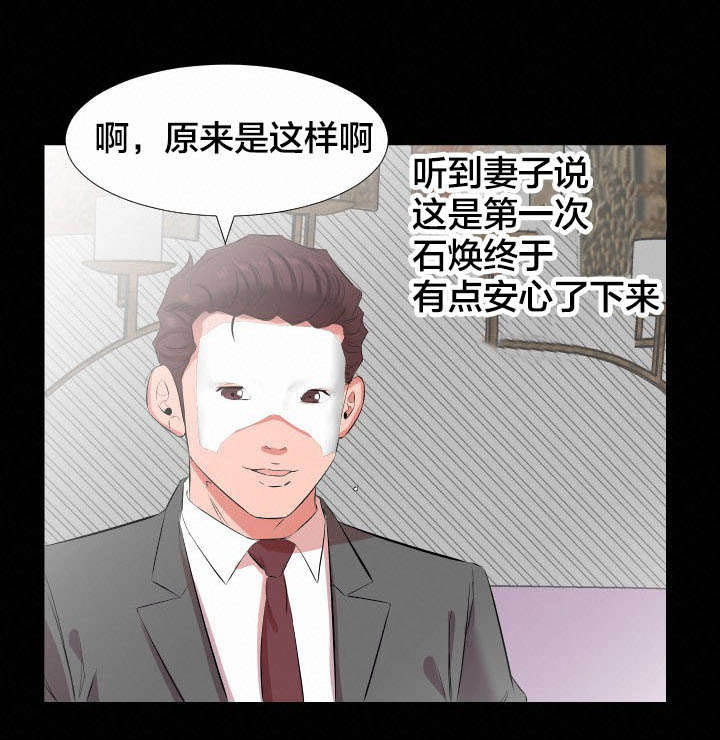 《假扮大叔》漫画最新章节第34章：我们走吧免费下拉式在线观看章节第【5】张图片