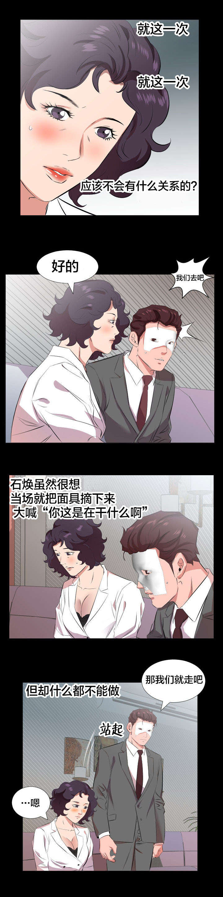 《假扮大叔》漫画最新章节第34章：我们走吧免费下拉式在线观看章节第【1】张图片