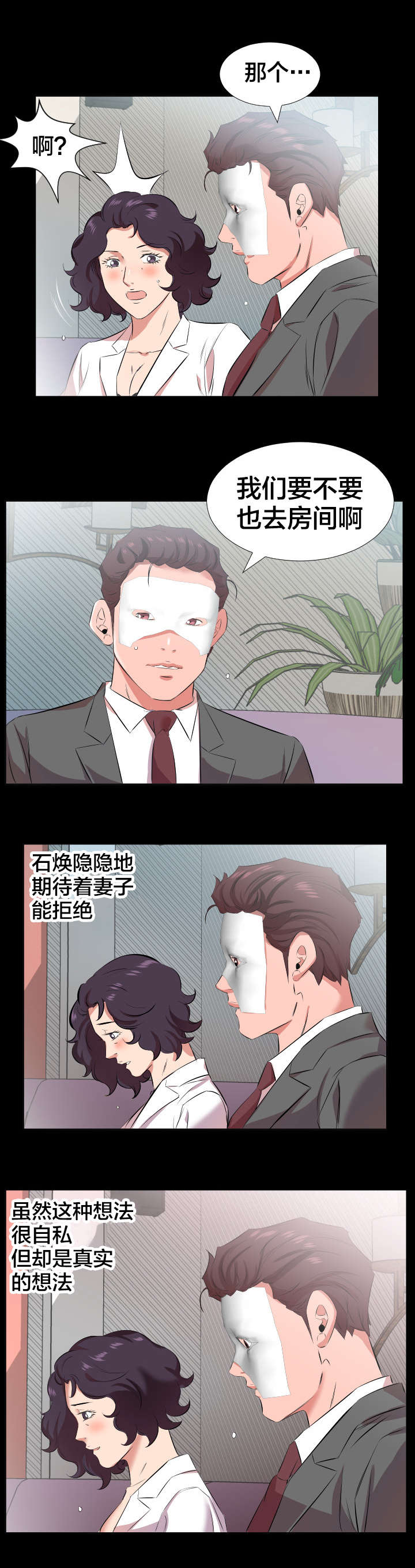 《假扮大叔》漫画最新章节第34章：我们走吧免费下拉式在线观看章节第【3】张图片