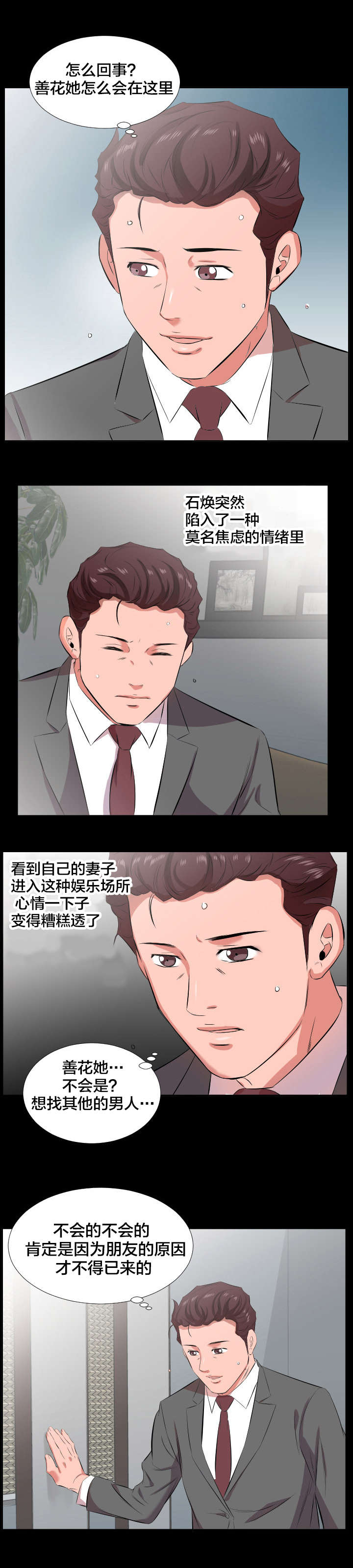 《假扮大叔》漫画最新章节第34章：我们走吧免费下拉式在线观看章节第【9】张图片