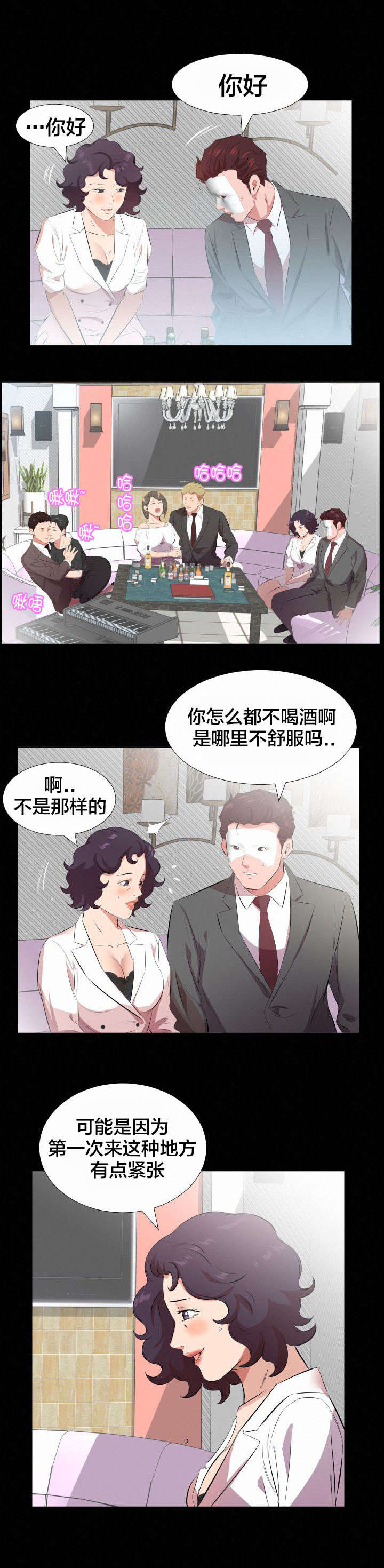 《假扮大叔》漫画最新章节第34章：我们走吧免费下拉式在线观看章节第【6】张图片