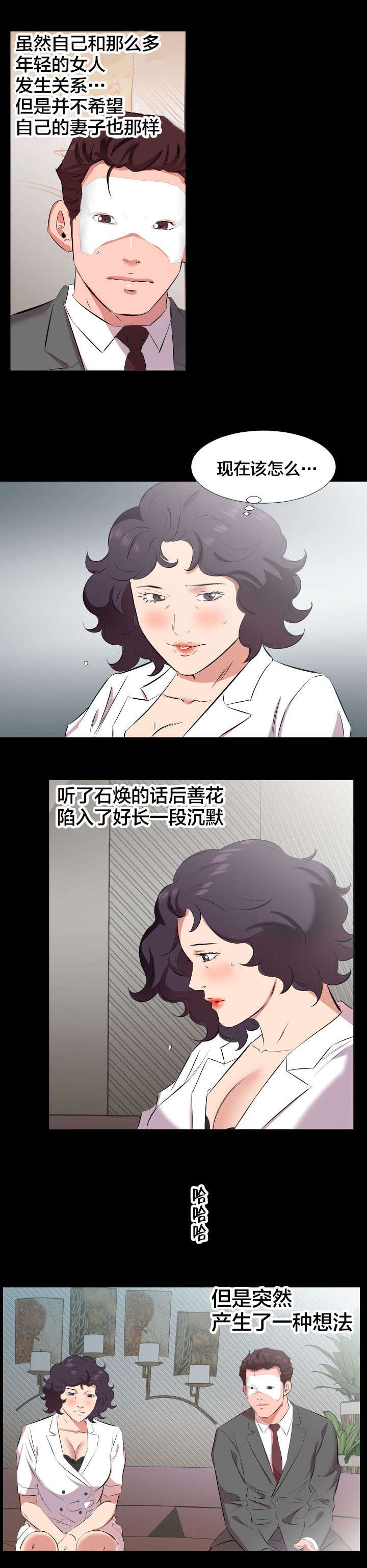 《假扮大叔》漫画最新章节第34章：我们走吧免费下拉式在线观看章节第【2】张图片