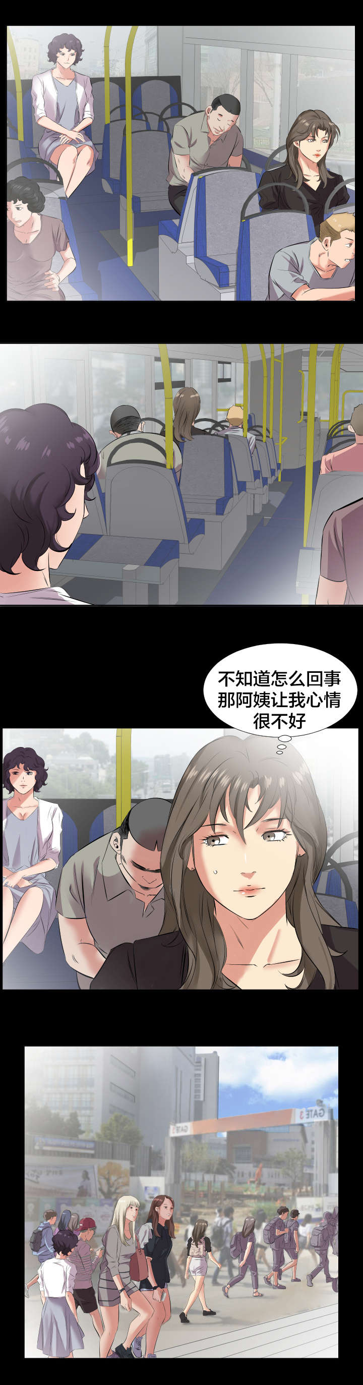 《假扮大叔》漫画最新章节第39章：宥丽？免费下拉式在线观看章节第【6】张图片