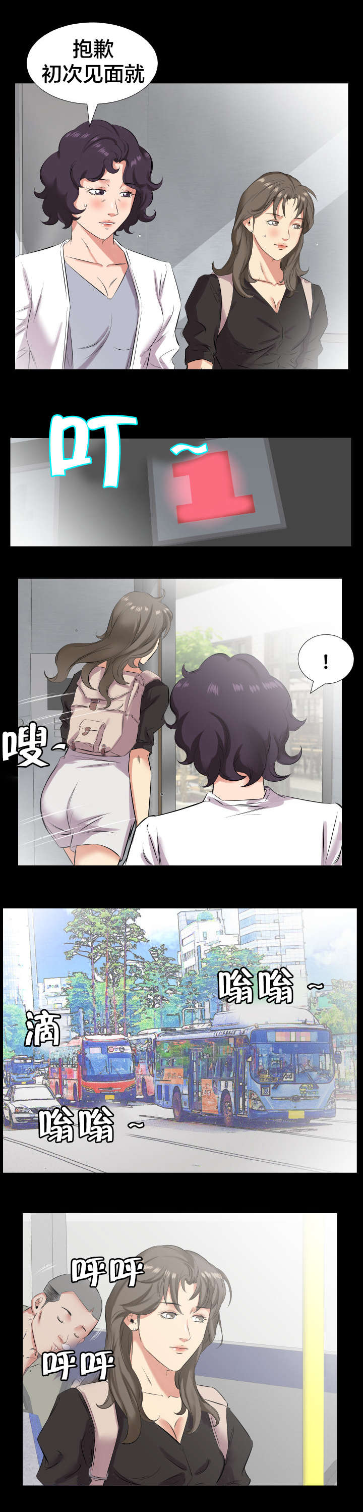 《假扮大叔》漫画最新章节第39章：宥丽？免费下拉式在线观看章节第【7】张图片