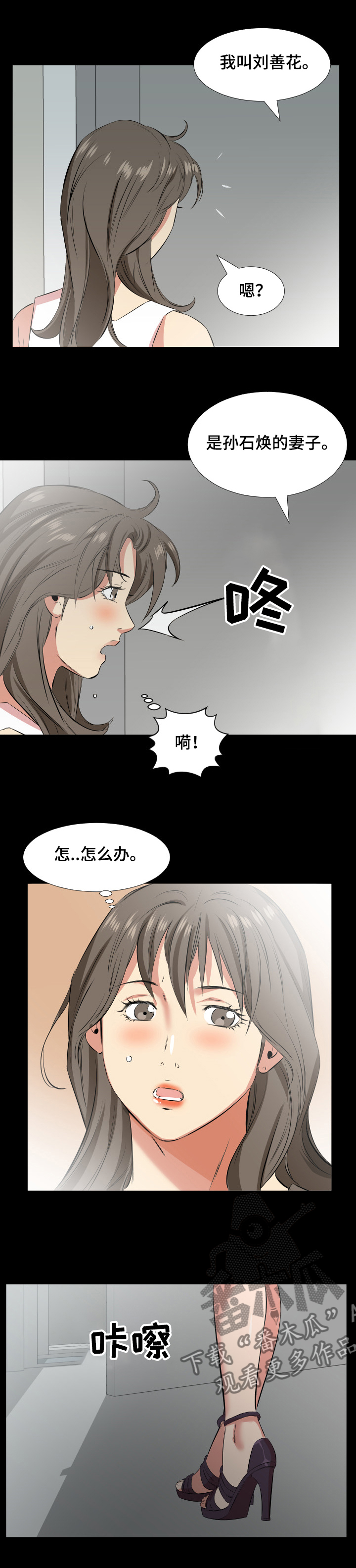 《假扮大叔》漫画最新章节第40章：妻子找上门免费下拉式在线观看章节第【1】张图片