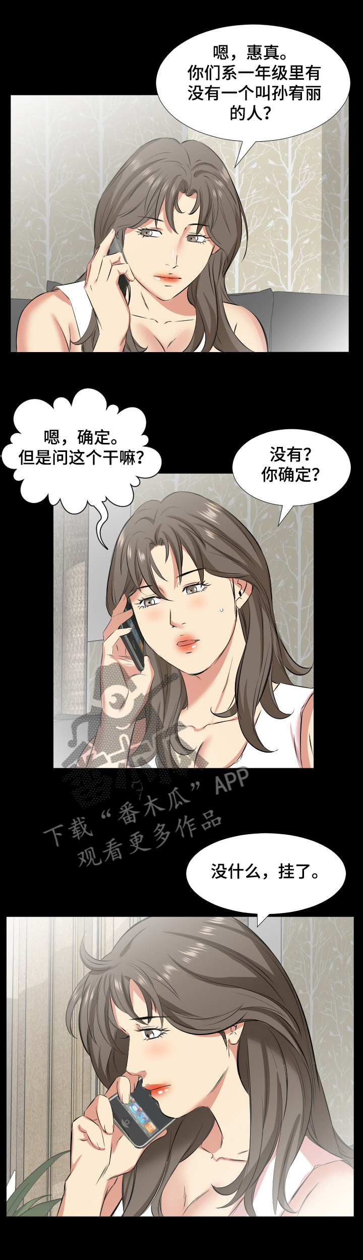 《假扮大叔》漫画最新章节第40章：妻子找上门免费下拉式在线观看章节第【6】张图片