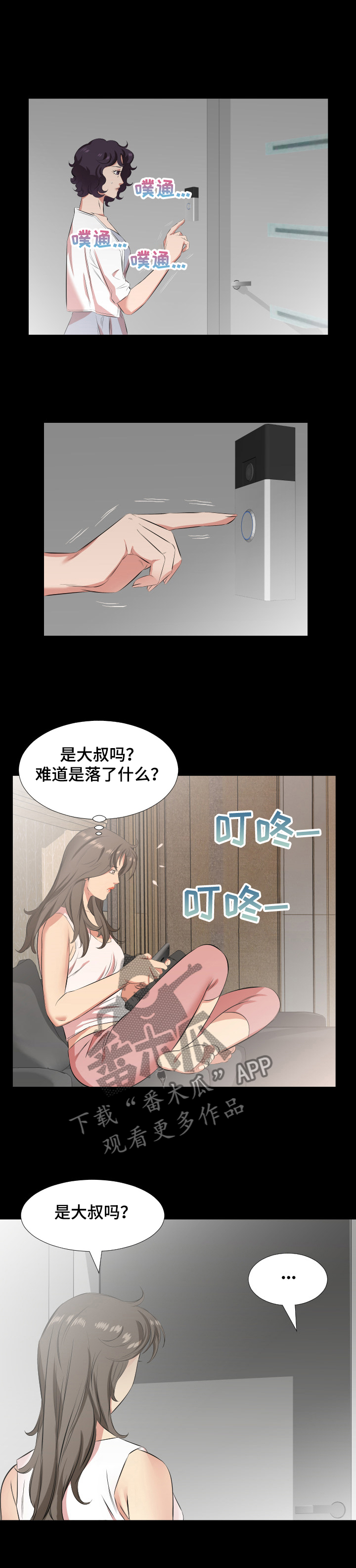 《假扮大叔》漫画最新章节第40章：妻子找上门免费下拉式在线观看章节第【2】张图片