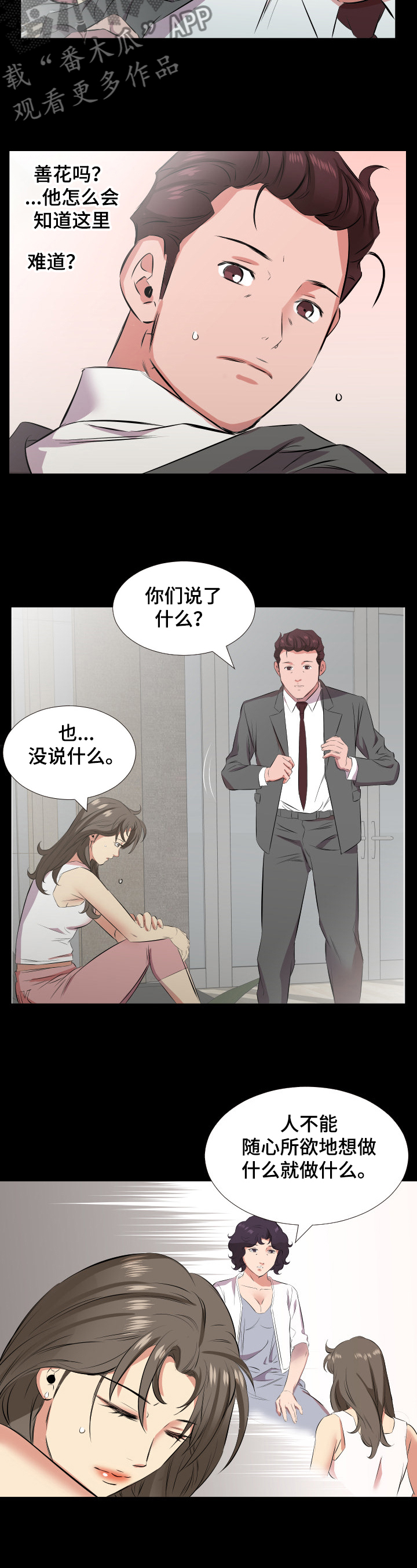 《假扮大叔》漫画最新章节第41章：我们离婚吧免费下拉式在线观看章节第【6】张图片