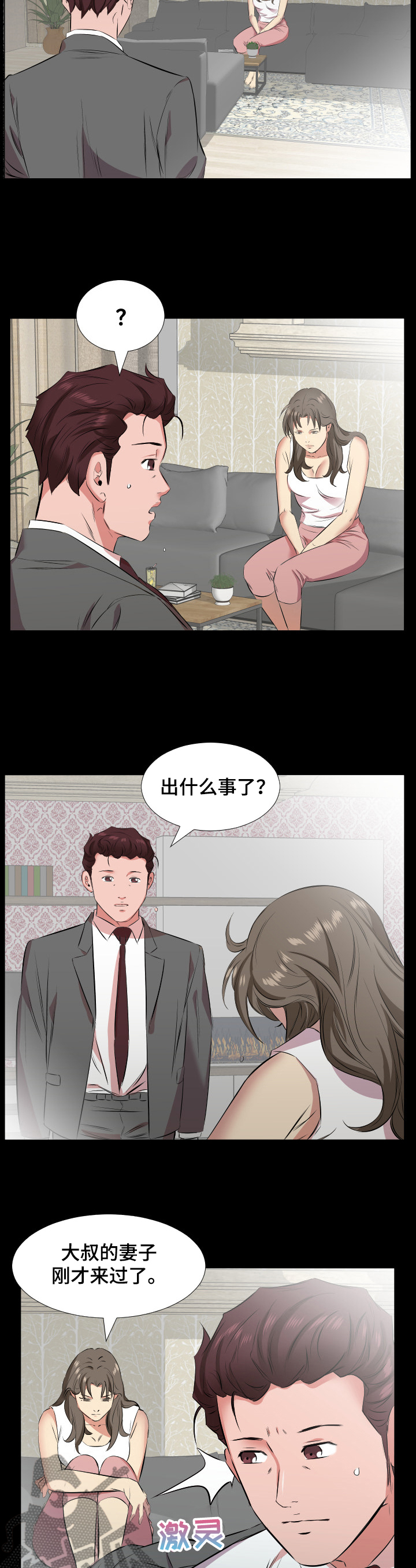 《假扮大叔》漫画最新章节第41章：我们离婚吧免费下拉式在线观看章节第【7】张图片