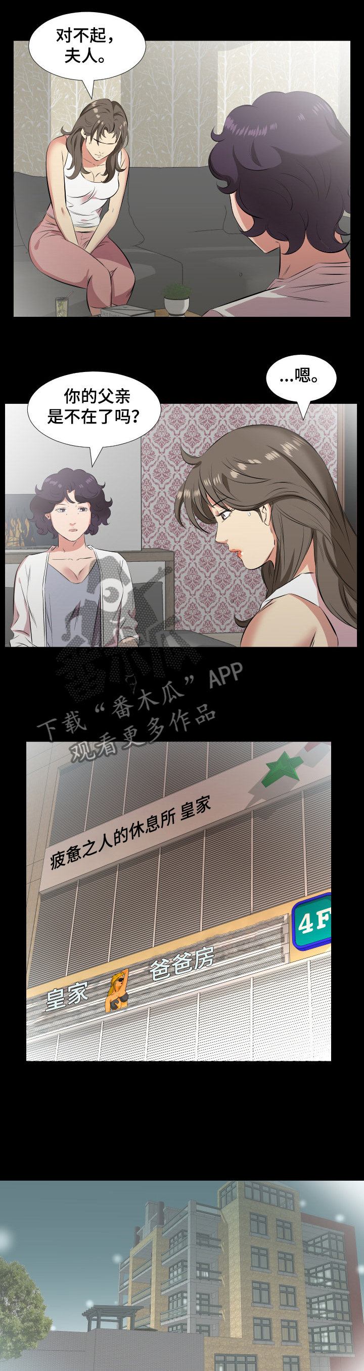 《假扮大叔》漫画最新章节第41章：我们离婚吧免费下拉式在线观看章节第【9】张图片