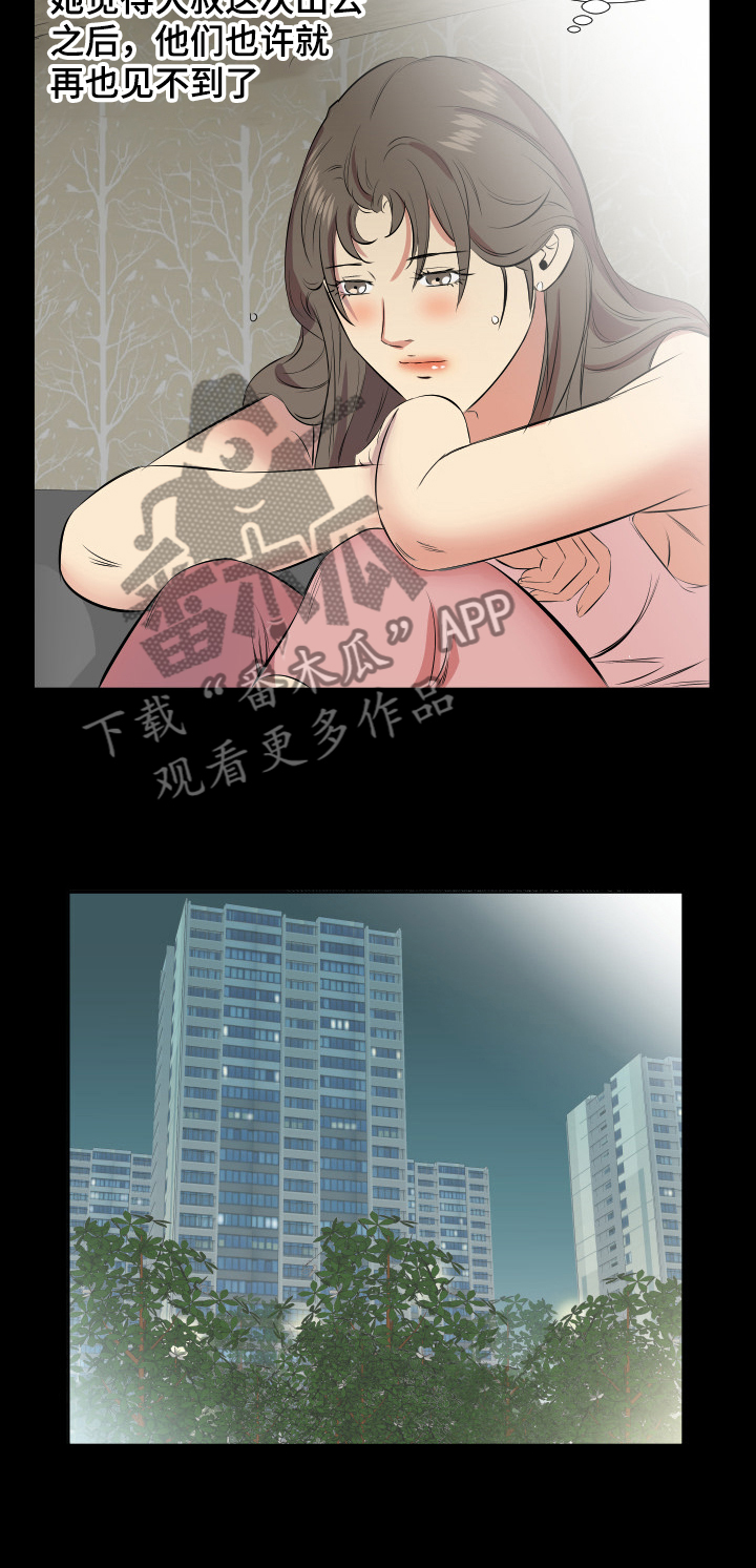 《假扮大叔》漫画最新章节第41章：我们离婚吧免费下拉式在线观看章节第【4】张图片