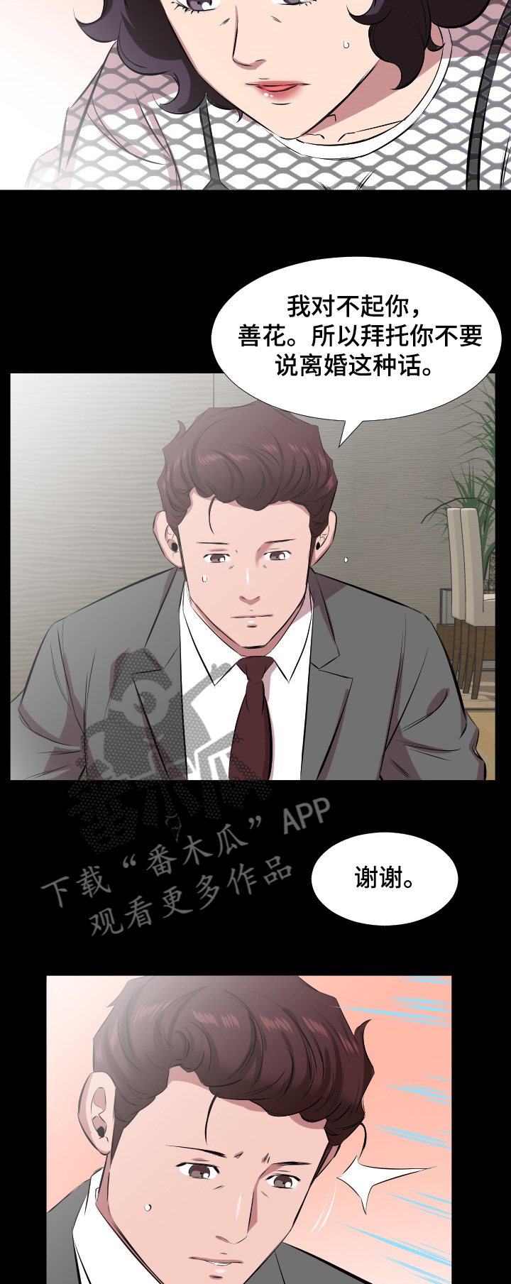 《假扮大叔》漫画最新章节第42章：放纵免费下拉式在线观看章节第【5】张图片