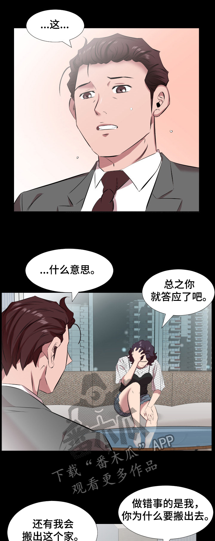 《假扮大叔》漫画最新章节第42章：放纵免费下拉式在线观看章节第【8】张图片