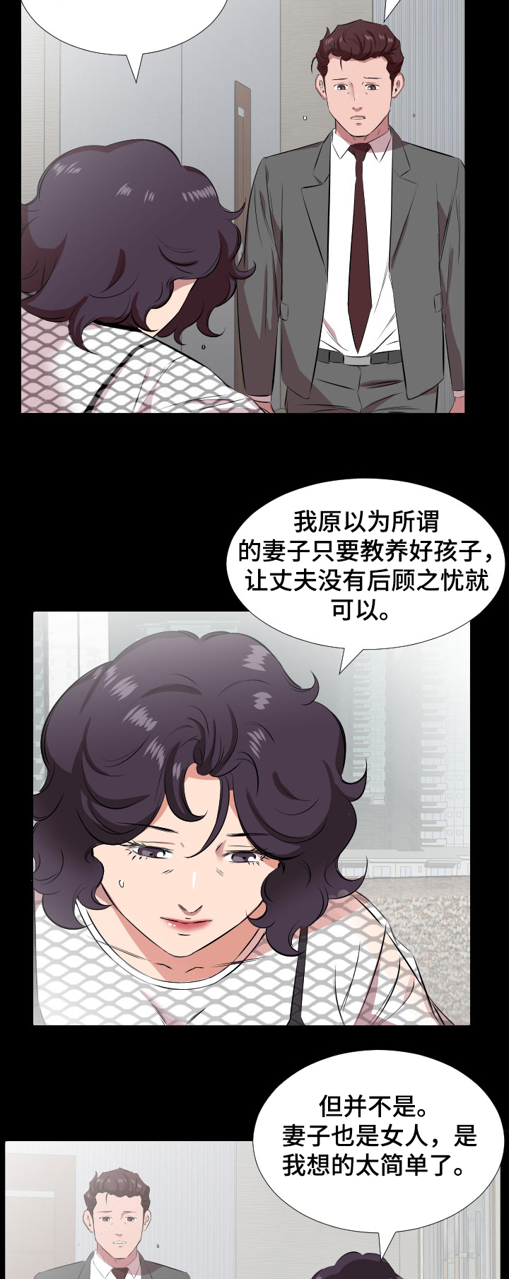 《假扮大叔》漫画最新章节第42章：放纵免费下拉式在线观看章节第【7】张图片