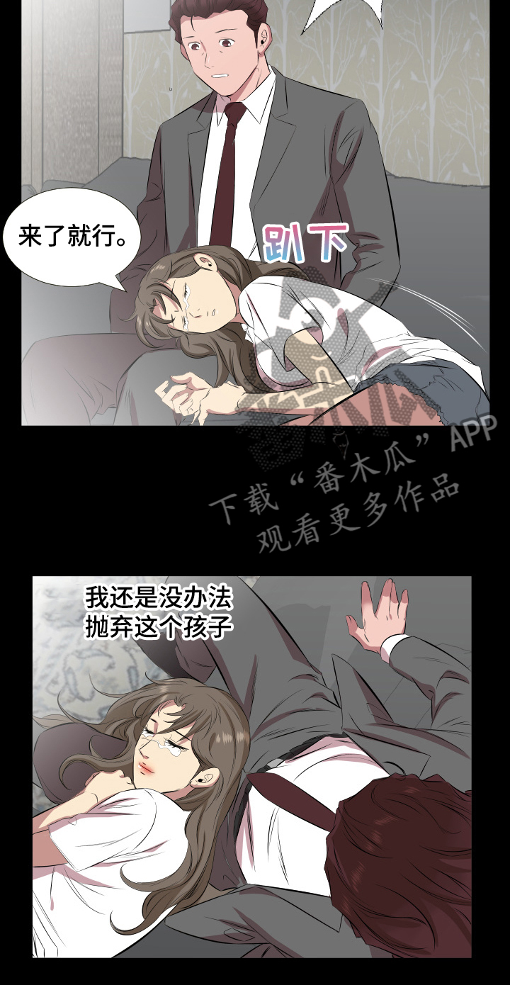 《假扮大叔》漫画最新章节第43章：还是舍不得免费下拉式在线观看章节第【1】张图片